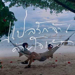 日本三级黄色片BXXX
