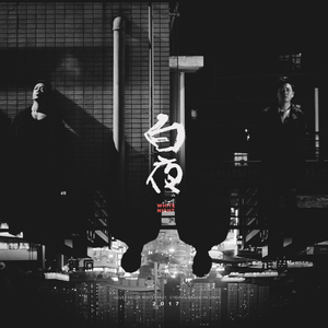 日本三级黄色片BXXX
